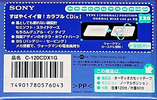 Compact Cassette Sony CDix I 120 "C-120CDX1G" Type I Normal 1999 Japan