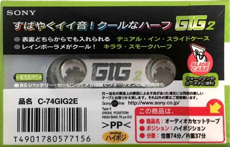 Compact Cassette Sony GIG-2 74 "C-74GIG2E" Type II Chrome 1999 Japan