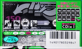 Compact Cassette Sony CDix I 150 "C-150CDX1C" Type I Normal 1995 Japan
