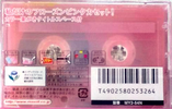 Compact Cassette Maxell My2 54 "MY2-54N" Type II Chrome 2000 Japan
