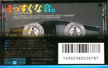 Compact Cassette Maxell UDI / UD1 70 "UD1-70G" Type I Normal 1994 Japan