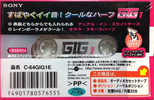 Compact Cassette Sony GIG-1 64 "C-64GIG1E" Type I Normal 1999 Japan