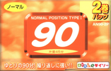 2 pack Daiso AN 90 "AN90-2P" Type I Normal 2003 Japan