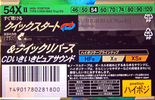 2 pack Sony XII 54 "2C-54X2B" Type II Chrome 1994 Japan