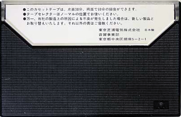 Compact Cassette Aurex AD 60 Type I Normal 1978 Japan