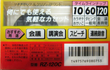 Compact Cassette Victor RZ 120 "RZ-120C" Type I Normal 1991 Japan