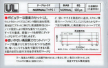 Compact Cassette Maxell UL 60 Type I Normal 1983 Japan