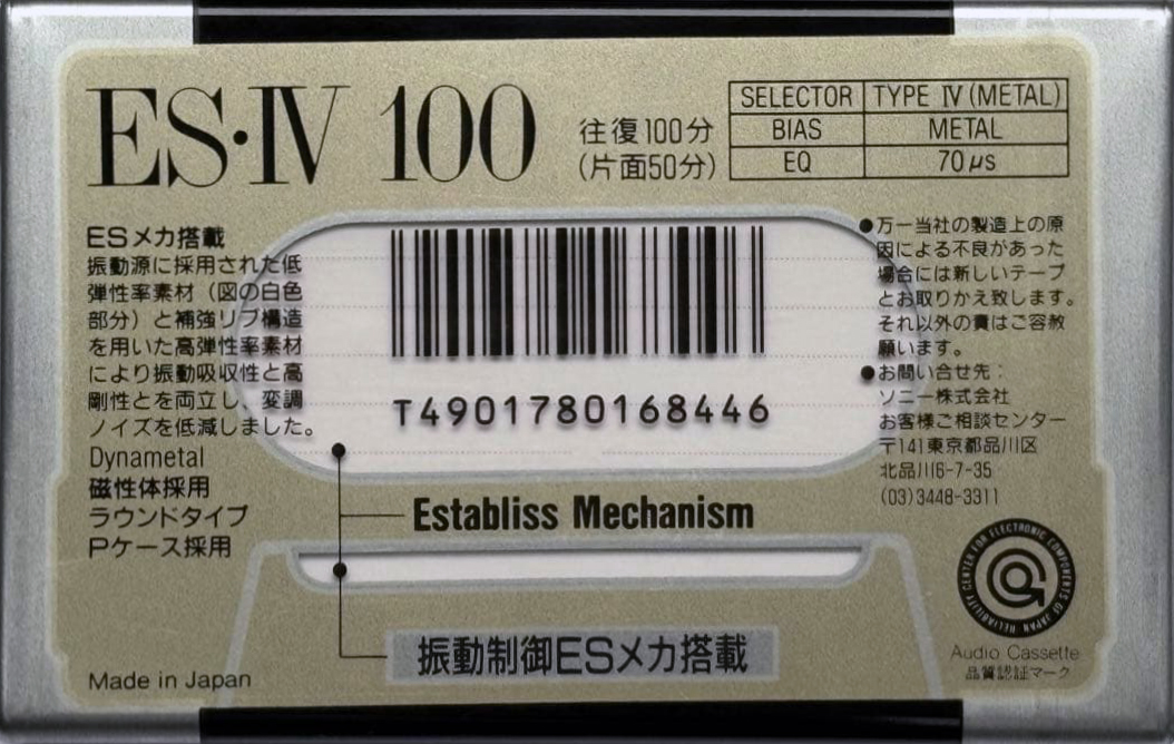 Cassette Image