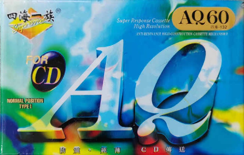 Compact Cassette Supreme AQ 60 Type I Normal 1995 Japan