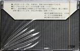 Compact Cassette Toshiba F 60 Type I Normal 1977 Japan