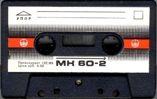 Compact Cassette Pory MK 60-2 60 Type I Normal 1984 USSR