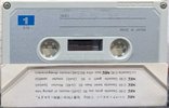 Compact Cassette NEC 90 Type I Normal 1972 Europe