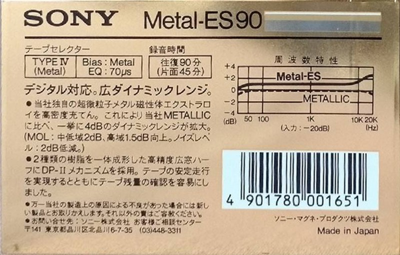 Compact Cassette Sony Metal-ES 90 Type IV Metal 1986 Japan