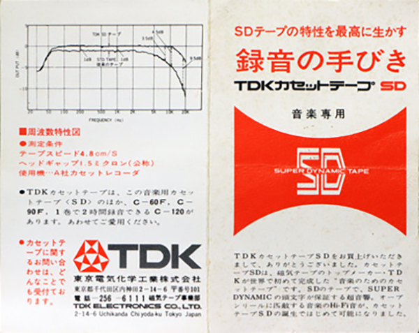 Compact Cassette TDK SD 60 "C-60F" Type I Normal 1968 Japan