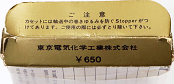 Compact Cassette TDK SD 60 "C-60F" Type I Normal 1968 Japan