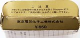 Compact Cassette TDK SD 60 "C-60F" Type I Normal 1968 Japan