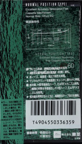 Compact Cassette Aurex AD 60 Type I Normal 1990 Japan