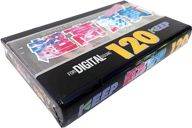 Compact Cassette KEEP 120 Type I Normal 1992 Japan