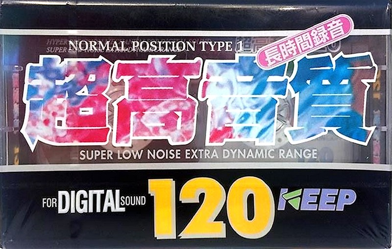Compact Cassette KEEP 120 Type I Normal 1992 Japan