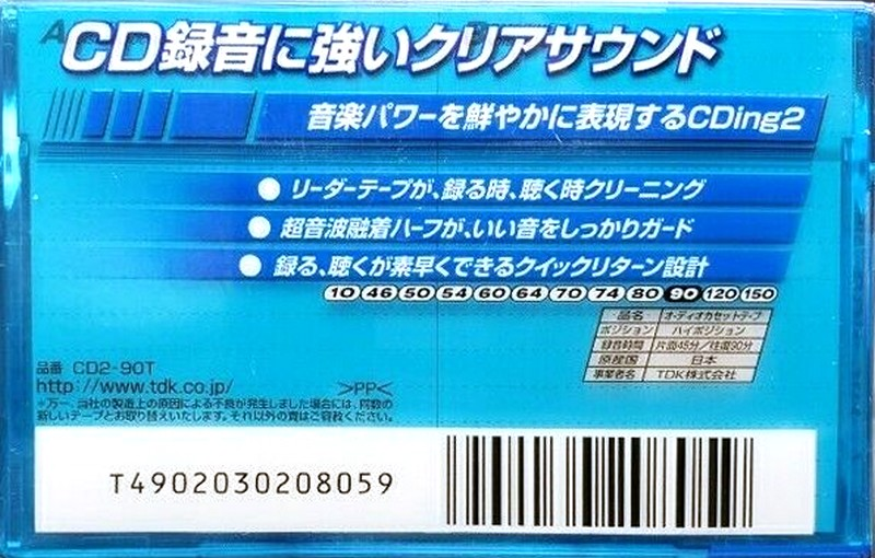 Compact Cassette TDK CDing 2 90 "CD2-90T" Type II Chrome 1999 Japan