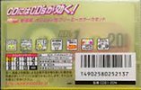 Compact Cassette Maxell CD`s I / CD`s 1 20 "CDS1-20N Music Vitamins" Type I Normal 2000 Japan