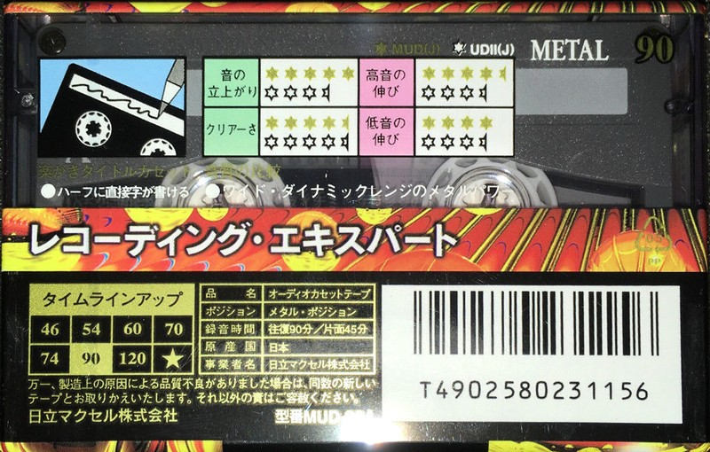 Cassette Image