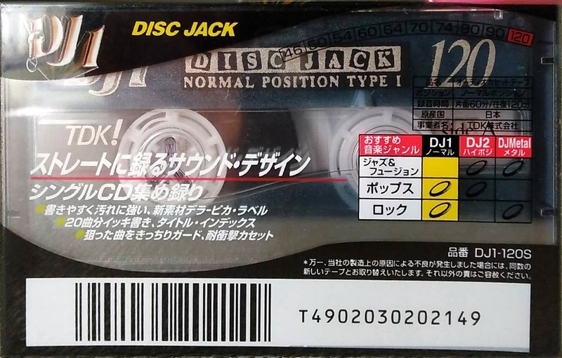 Compact Cassette TDK DJ1 Disc Jack 120 "DJ1-120S" Type I Normal 1997 Japan