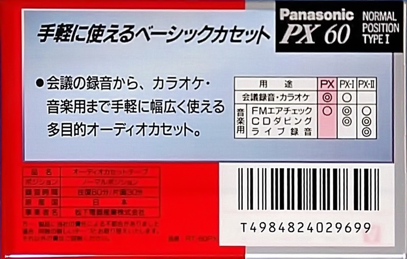 Compact Cassette Panasonic PX 60 "RT-60PX" Type I Normal 1994 Japan
