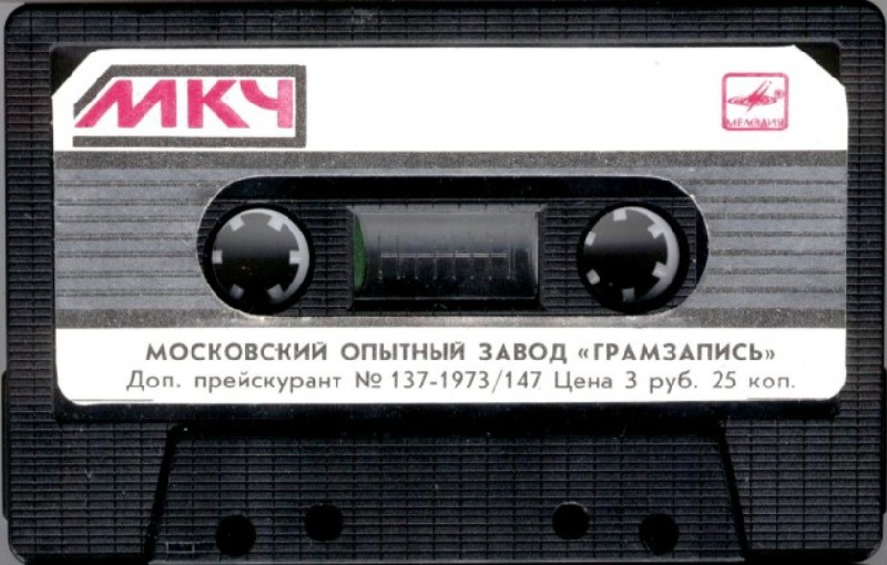 Compact Cassette Мелодия / Melodiya Cleaning Cassette 1987 USSR