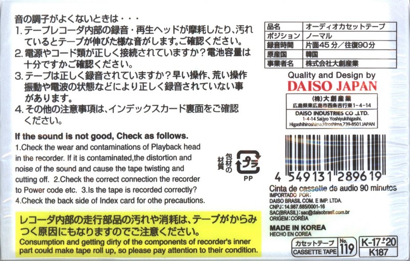 Compact Cassette Daiso K187 90 "№ 119" Type I Normal 2005 Brazil
