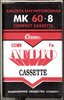 Compact Cassette Slavich MK 60-8 60 Type I Normal 1994 Russia