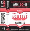 Compact Cassette Slavich MK 60-8 60 Type I Normal 1994 Russia