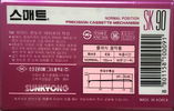 Compact Cassette Smat SK 90 Type I Normal 1989 South Korea