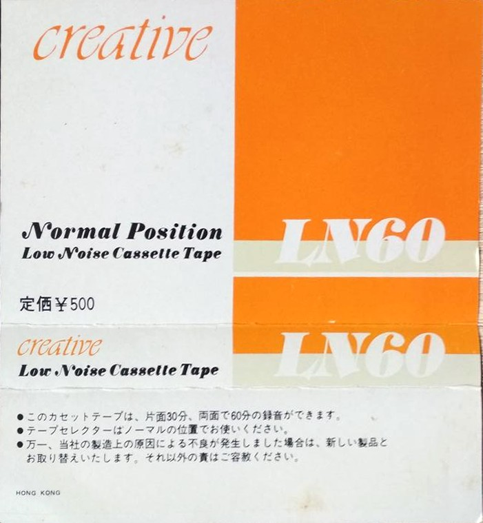 Compact Cassette Creative 60 Type I Normal Hong Kong