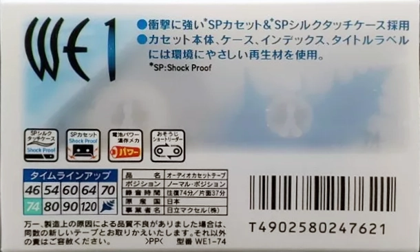 Compact Cassette Maxell WE 74 "WE1-74" Type I Normal 1999 Japan