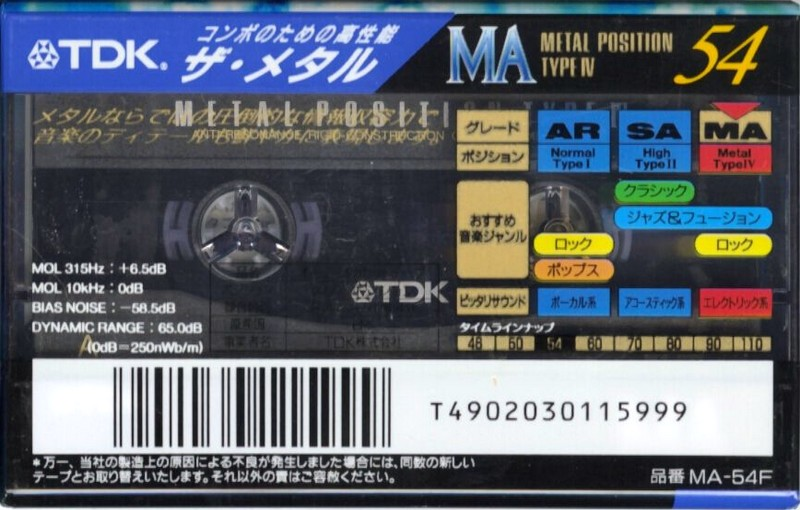 Compact Cassette TDK MA 54 "MA-54F" Type IV Metal 1994 Japan