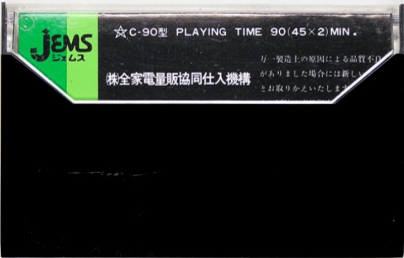 Compact Cassette Baron 90 Type I Normal 1977 Japan