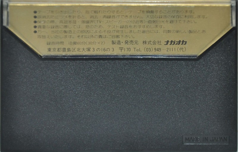 Compact Cassette Pure 60 "Music Memory" Type I Normal Japan