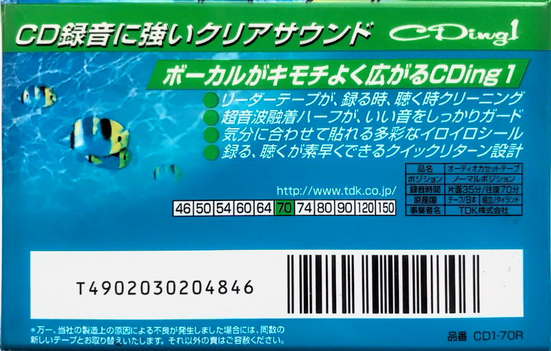 Compact Cassette TDK CDing 1 70 "CD1-70R" Type I Normal 1998 Japan