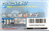 Compact Cassette Maxell CD`s II / CD`s 2 60 "CDS2-60N Music Vitamins" Type II Chrome 2000 Japan