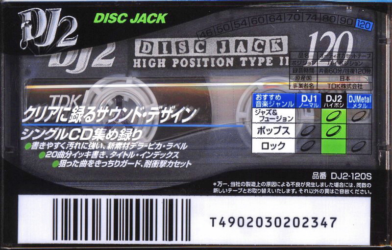 Compact Cassette TDK DJ2 Disc Jack 120 "DJ2-120S" Type II Chrome 1997 Japan