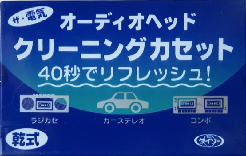 Compact Cassette Daiso Cleaning Cassette Japan