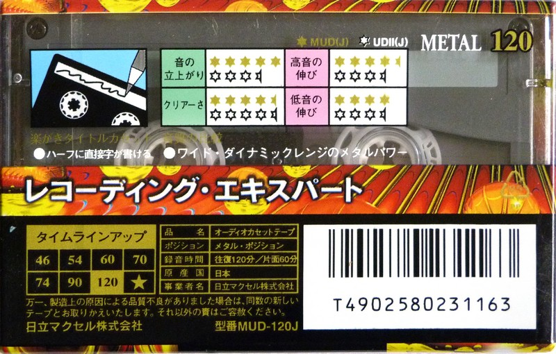 Compact Cassette Maxell Metal UD 120 "MUD-120J" Type IV Metal 1995 Japan