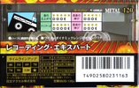 Compact Cassette Maxell Metal UD 120 "MUD-120J" Type IV Metal 1995 Japan