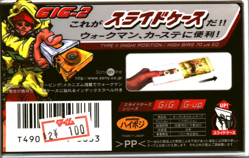 Compact Cassette Sony GIG-2 70 "C-70GIG2B" Type II Chrome 1997 Japan