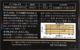 Compact Cassette Maxell XLII 90 Type II Chrome 1982 Japan