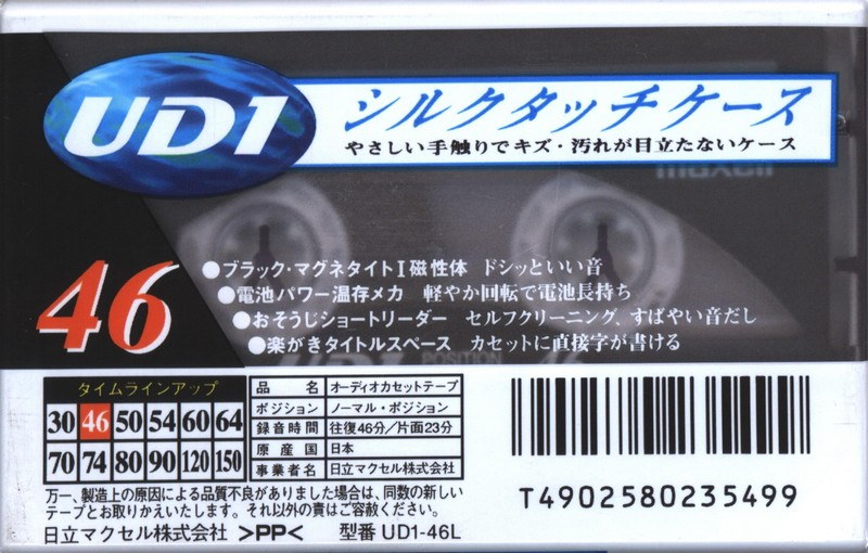 Compact Cassette Maxell UDI / UD1 46 "UD1-46L" Type I Normal 1997 Japan