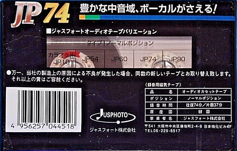Compact Cassette Jusphoto 74 Type I Normal 1998 Japan