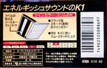 Compact Cassette AXIA K1 46 "K1A 46" Type I Normal 1993 Japan