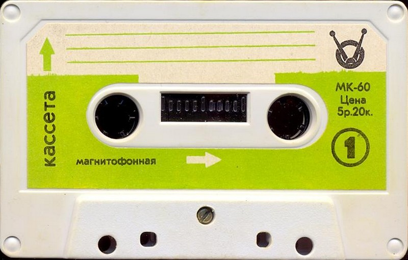 Compact Cassette No Name MK 60 60 Type I Normal 1976 USSR